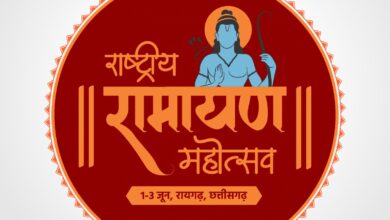 राष्ट्रीय रामायण